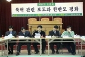 '북핵 관련보도와 한반도 평화' 토론회