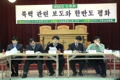 북핵관련 언론보도 KNCC 토론회1