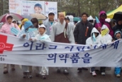 어린이들과 함께하는 평화의 행진 - 사랑해요! 이라크 친구들