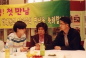 한총련 수배자와 그 가족의 만남1