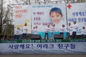 어린이들과 함께하는 평화의 행진2