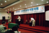 2003 인권선교정책협의회2