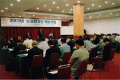 2003 인권선교정책협의회
