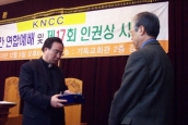 2003년 KNCC 인권주간 연합예배 및 제 17회 인권상 시상식