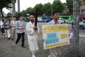 국가보안법 폐지를 위한 기독인 평화걷기
