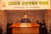 2005 신년예배