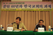 2005년 제1차 사회선교정책협의회 스케치(수정)