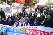 쌀 협상 국회비준 저지를 위한 3개 교단 농촌목회자 시국 기도회