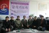 기독교 공대위 협상 중단 촉구 기도회 개최