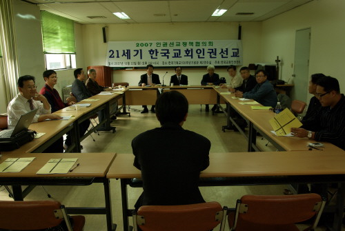 교회 인권정책 ‘전문성’ 획득 선결과제