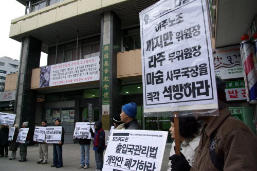 외노협, 이랜드 이어 이주노조 NCCK 농성