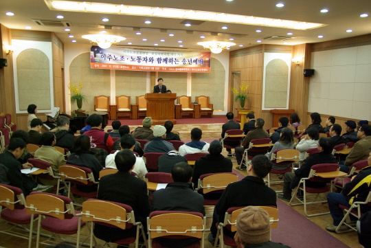 이주노동자와 함께하는 송년예배