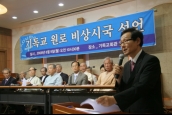 정부와 대통령은 국민 앞에 용서를 빌라