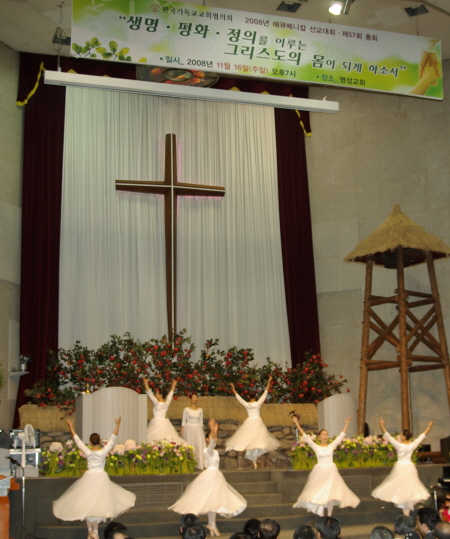 제57차 에큐메니칼 선교 대회 성황리 성료