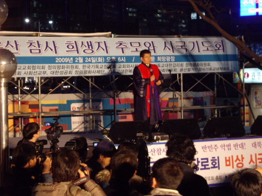 용산 철거민 참사 추모 기도회 감리교본부 앞에서 개최