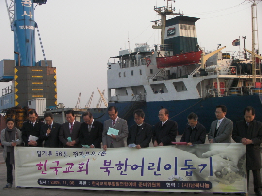 북한 어린이 돕기 부활절 헌금 물품 6일 인천항 통해 선적