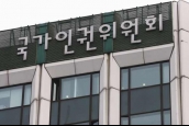 (성명)국가인권위원회 상임위원 2명의 동반 사퇴를 접하며