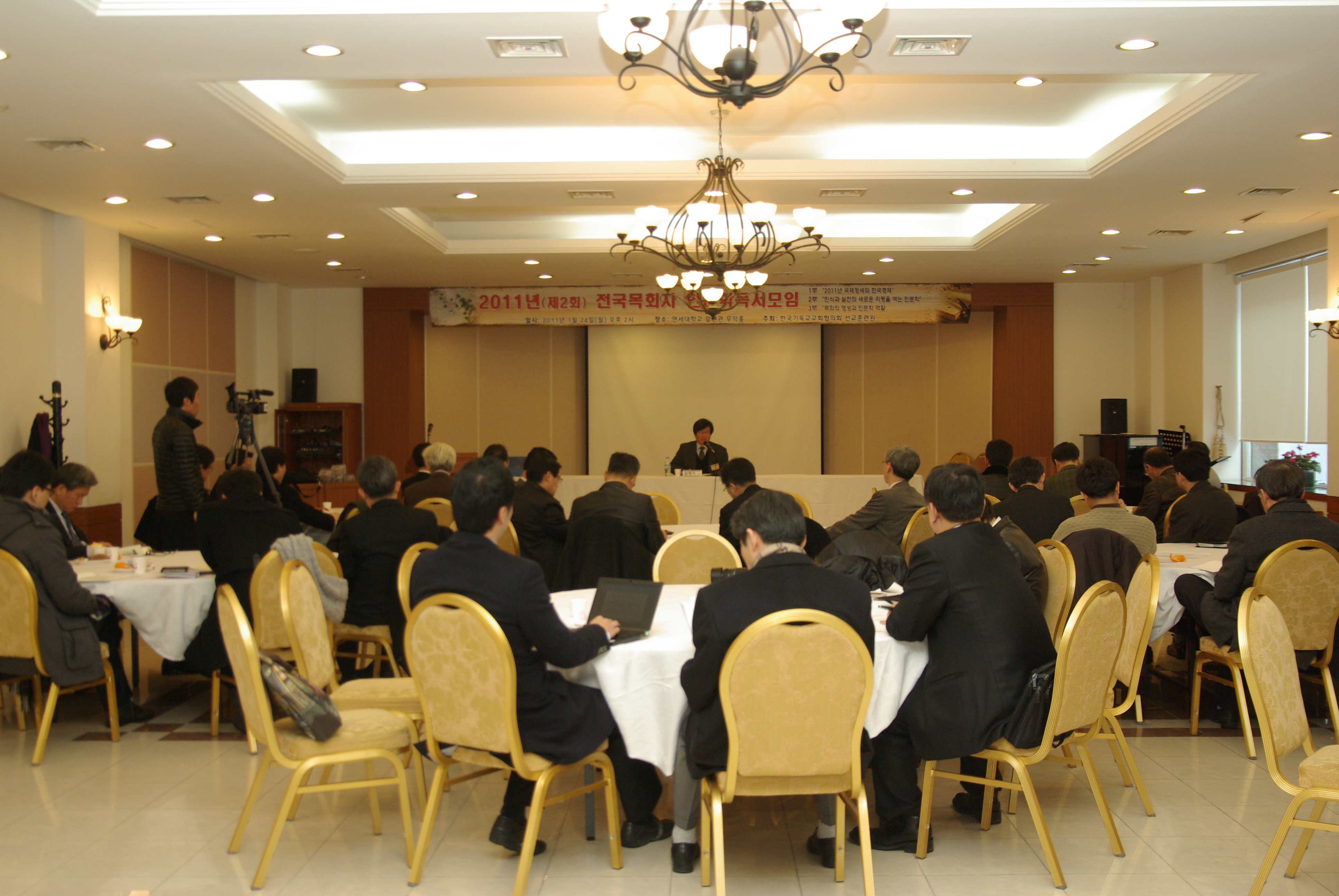 2011년 전국 목회자 인문학 독서 모임 개최