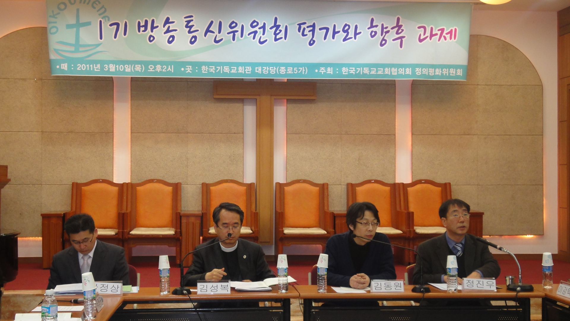 1기 방송통신위원회의 평가와 향후 과제 토론회