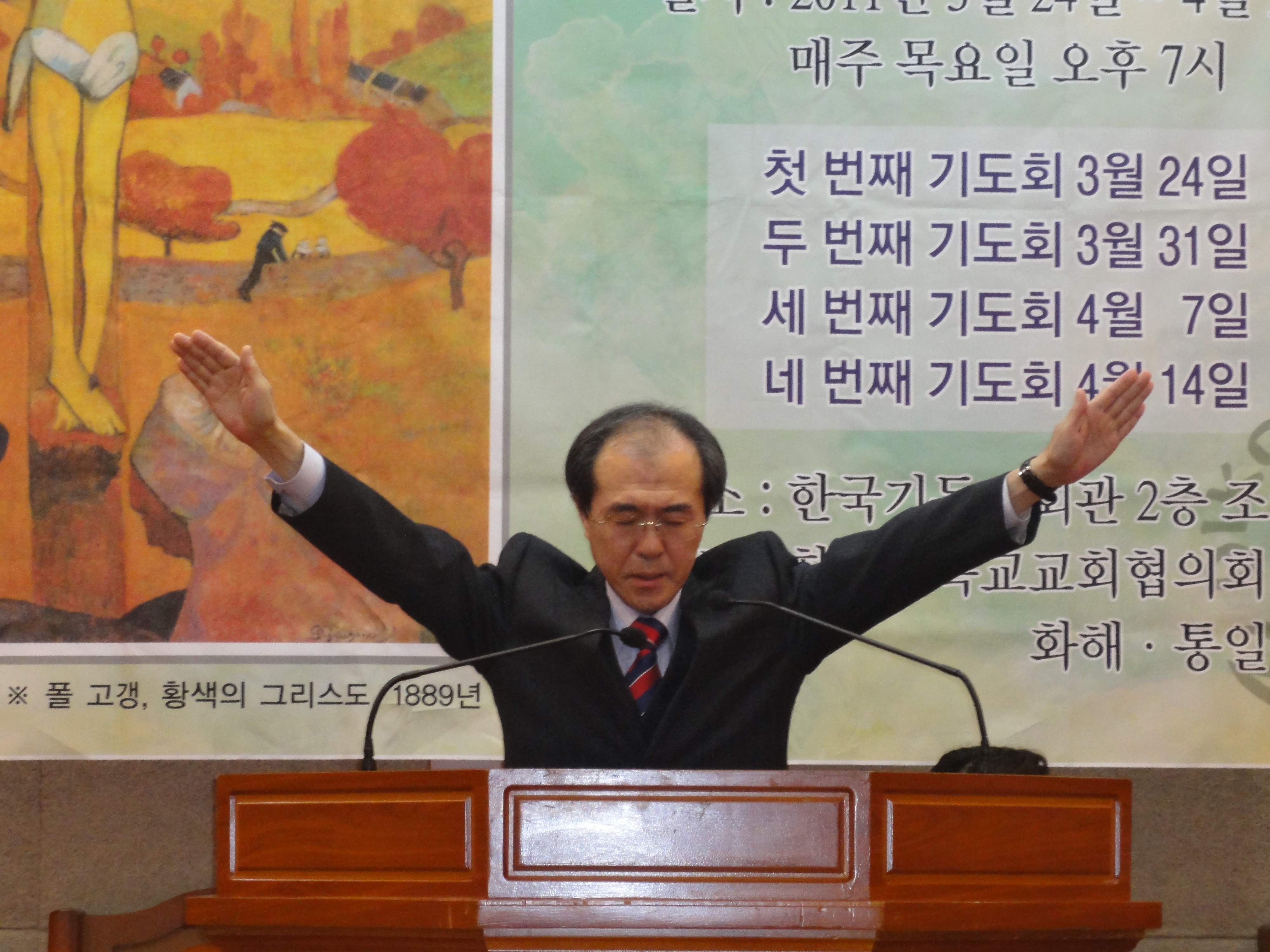 사순절 두 번째 평화기도회