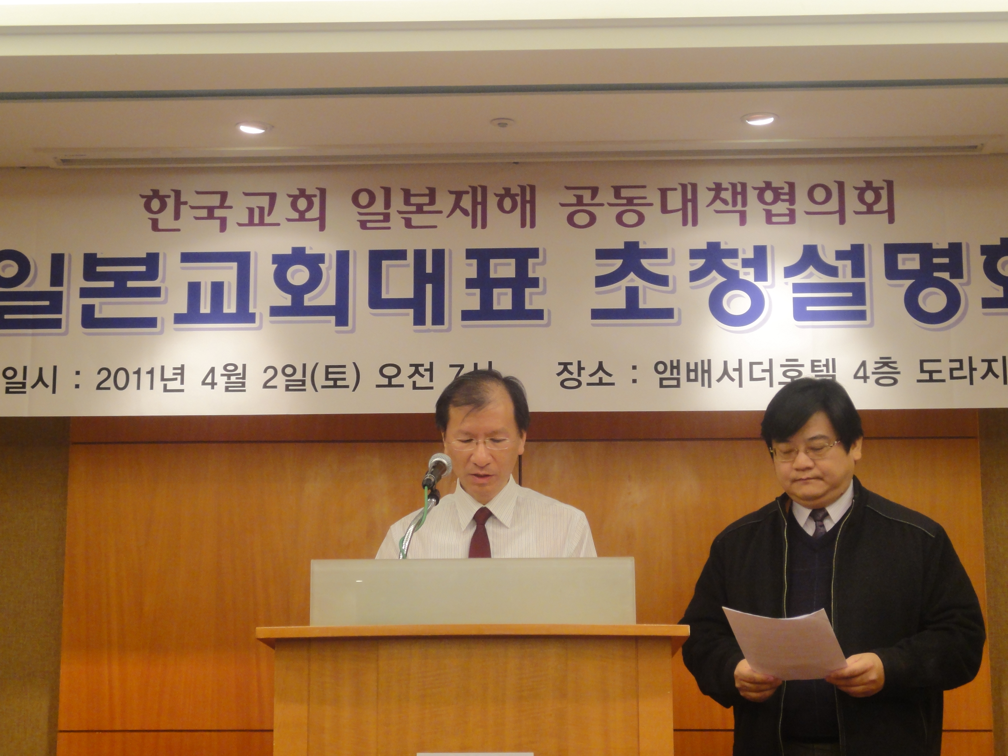 동북아시아 평화와 인간안보를 위한 교회 포럼 성명서