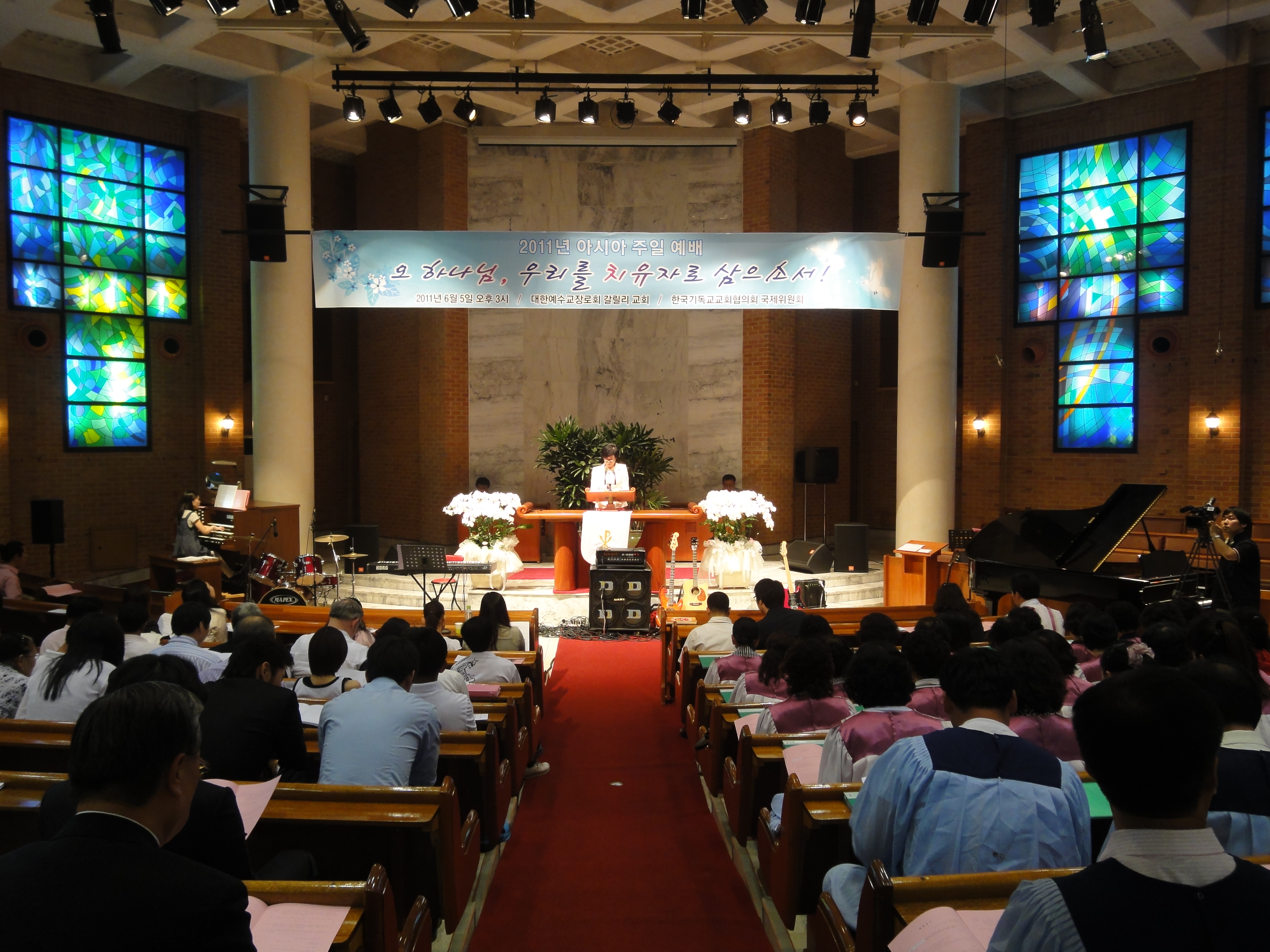 2011년 아시아 주일 예배 드려
