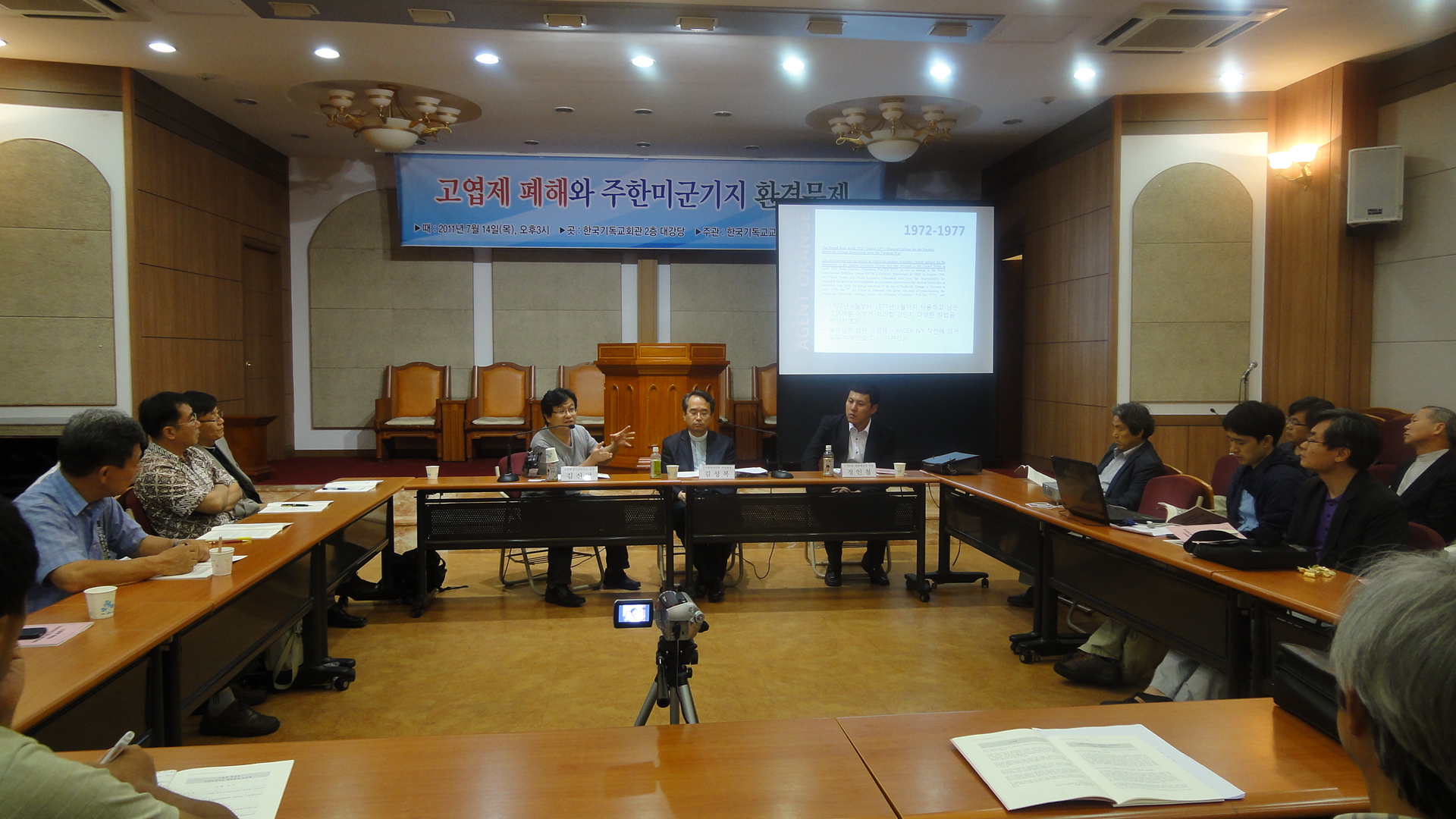 고엽제 폐혜와 주한 미군기지 환경문제 토론회 열려