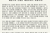 [성명] 제주해군기지 건설 반대와 구속자 석방