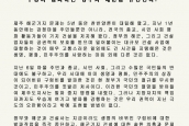 [성명] 구럼비 발파하는 정부와 해군을 규탄한다!