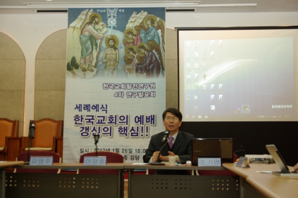 ▲ 한국교회발전연구원 제4차 연구발표회 모습