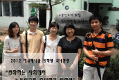 2012 에큐메니칼 신학생 국내·해외훈련