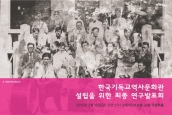 [공지]한국기독교역사문화관 설립을 위한 최종연구발표회