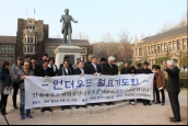 (국민일보) 연대 신과대 동문회 “기독교계 이사 축소 가능케한 연세대 재단 정관 재개정하라”
