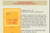 [책소개] 시장의 평화 나의 평화