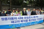 [성명] 한국교회는 강도만난 쌍용차 해고 노동자들과 함께 합니다