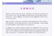 [공지] NCCK 공청회 - 한국교회와 재정투명성
