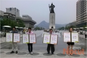 (CBS) 평화협정 체결 촉구 릴레이 1인 시위