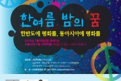 [공지] 정전협정과 작별하기 평화콘서트