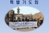 [공지] 연세대학교 설립정신 회복을 위한 특별기도회
