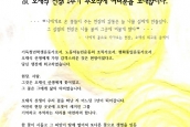 [공지] 오재식 선생 1주기 추모식
