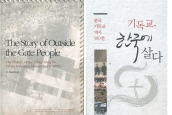 HISTORY of the Korean Church