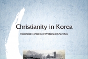 Appreciation-'Christianity in Korea - Historical Moments of Protestant Churches'