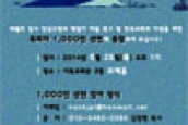 [보도] 세월호 참사 진상규명과 책임자 처벌 및 한국교회의 자성을 촉구하는 목회자 1,000인 선언