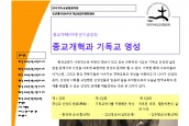 (공지) 종교개혁500주년기념강좌 - "종교개혁과 기독교 영성"