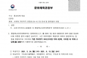사회적 거리두기 연장(5.24~6.13) 안내 및 방역협조 요청 