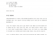 미대통령에게 보내는 ‘대북제재 해제요청 서신’ 보도요청의 건