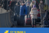 우크라이나 어린이와 난민을 위한 헌금에 참여해주세요!