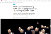 세계교회협의회(WCC) 애도 서신