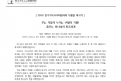 2025 한국기독교교회협의회 부활절 메시지