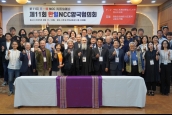 제11회 한일NCC양국협의회 (성명서, 자료집)